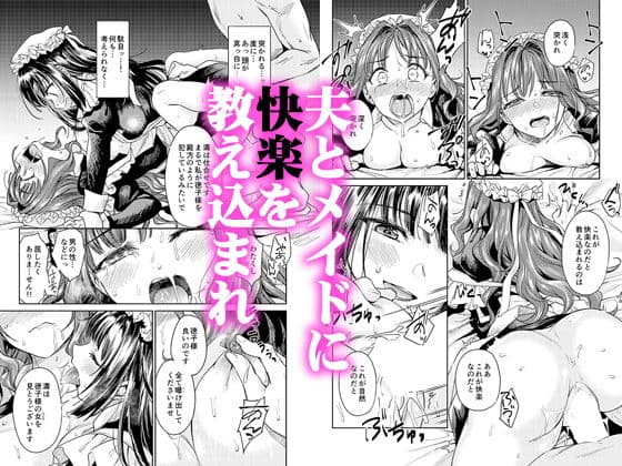 春衡伯爵家の事情 明治後期篇 サンプル 6