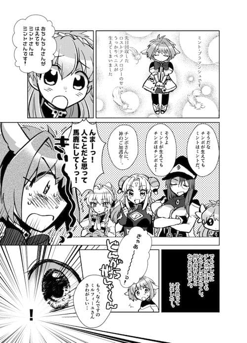 ミ●トのふたなりアヒージョフォ●テ添え＋つまらなくてもお代は返しません！ サンプル 1