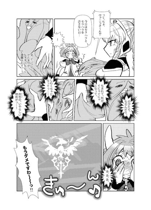 ミ●トのふたなりアヒージョフォ●テ添え＋つまらなくてもお代は返しません！ サンプル 5