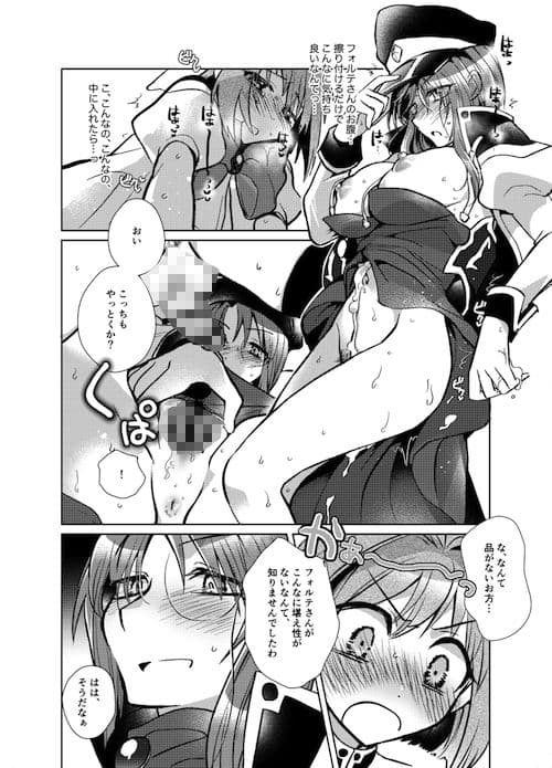 ミ●トのふたなりアヒージョフォ●テ添え＋つまらなくてもお代は返しません！ サンプル 8