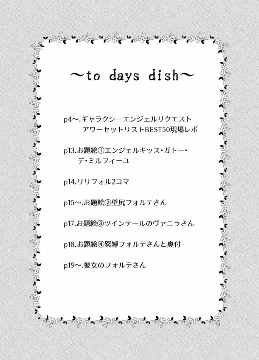 ミ●トのふたなりアヒージョフォ●テ添え＋つまらなくてもお代は返しません！ サンプル 10