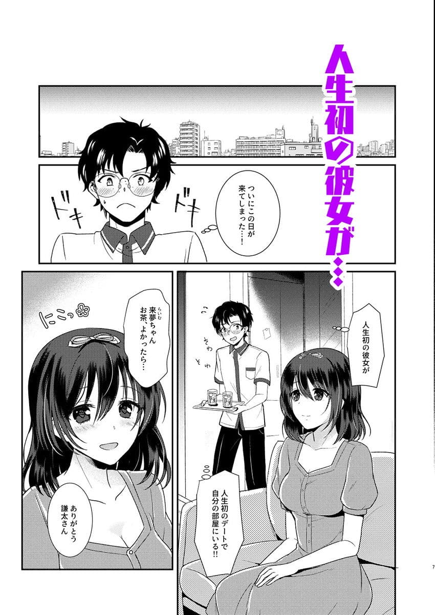 触手彼女 サンプル 1