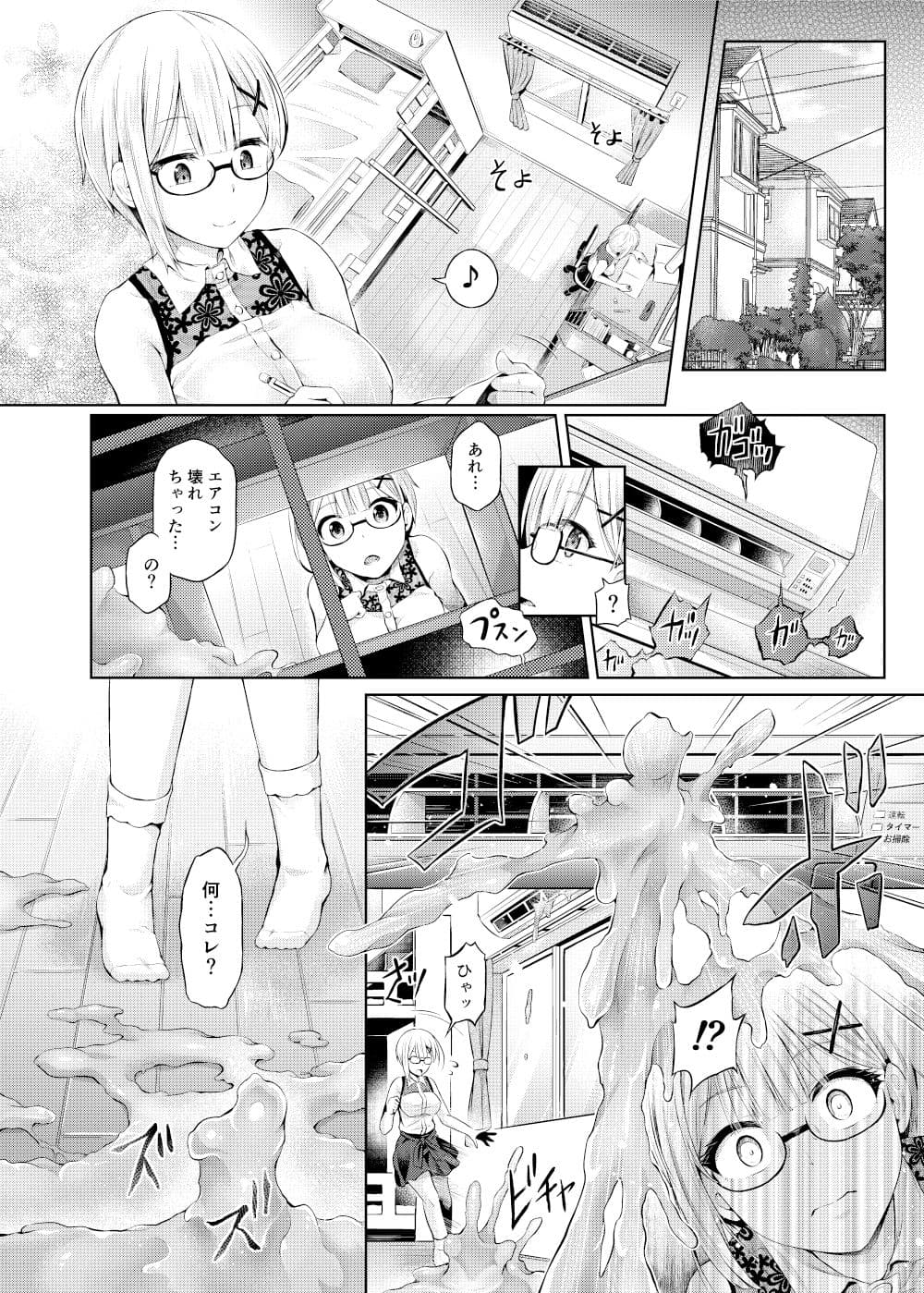 乗っ取り！〜女の子のカラダを乗っ取るコミックアンソロジ〜弐 サンプル 2