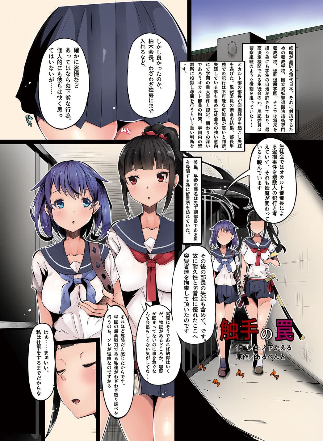 乗っ取り！〜女の子のカラダを乗っ取るコミックアンソロジ〜弐 サンプル 6