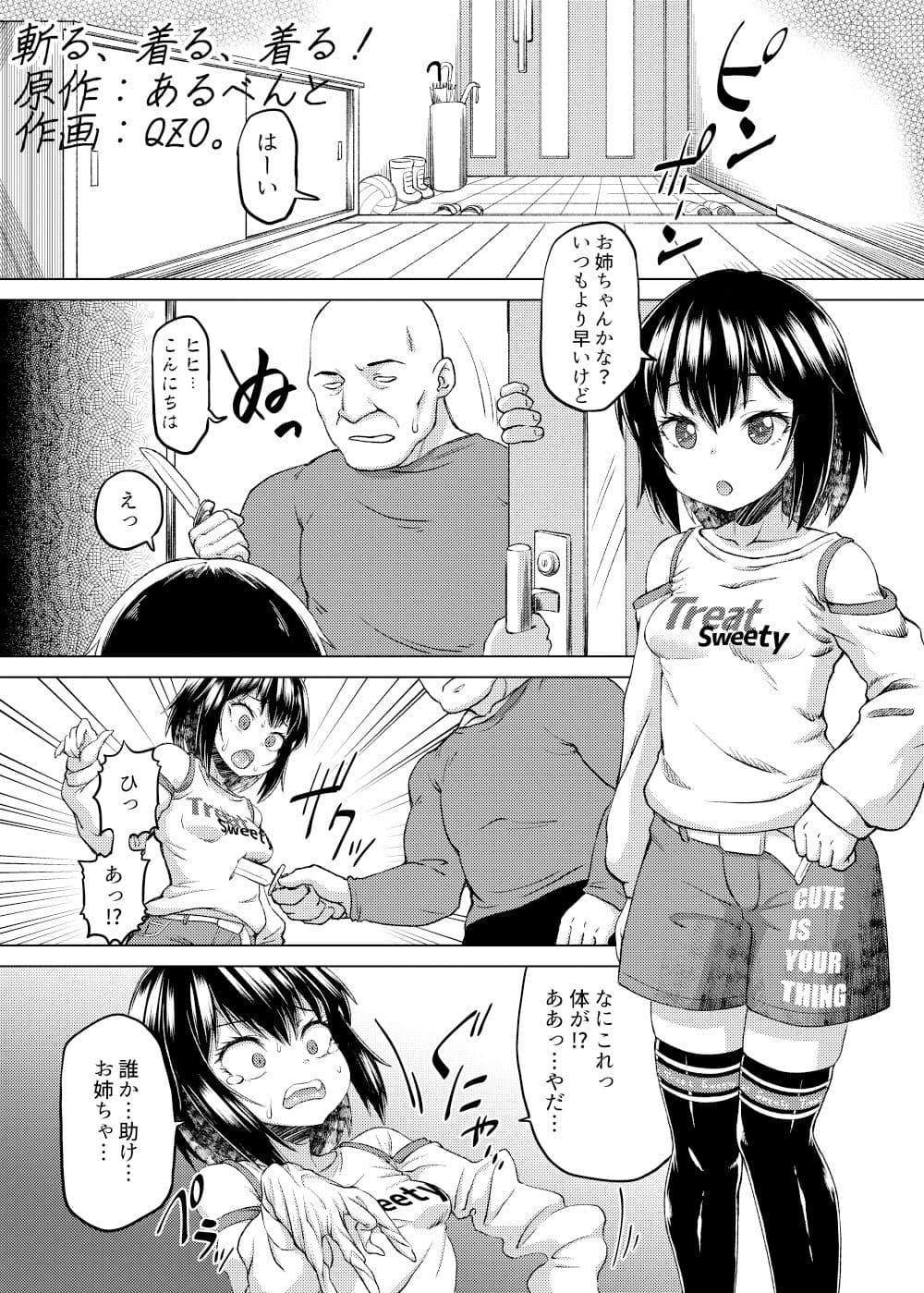 乗っ取り！〜女の子のカラダを乗っ取るコミックアンソロジ〜弐 サンプル 9