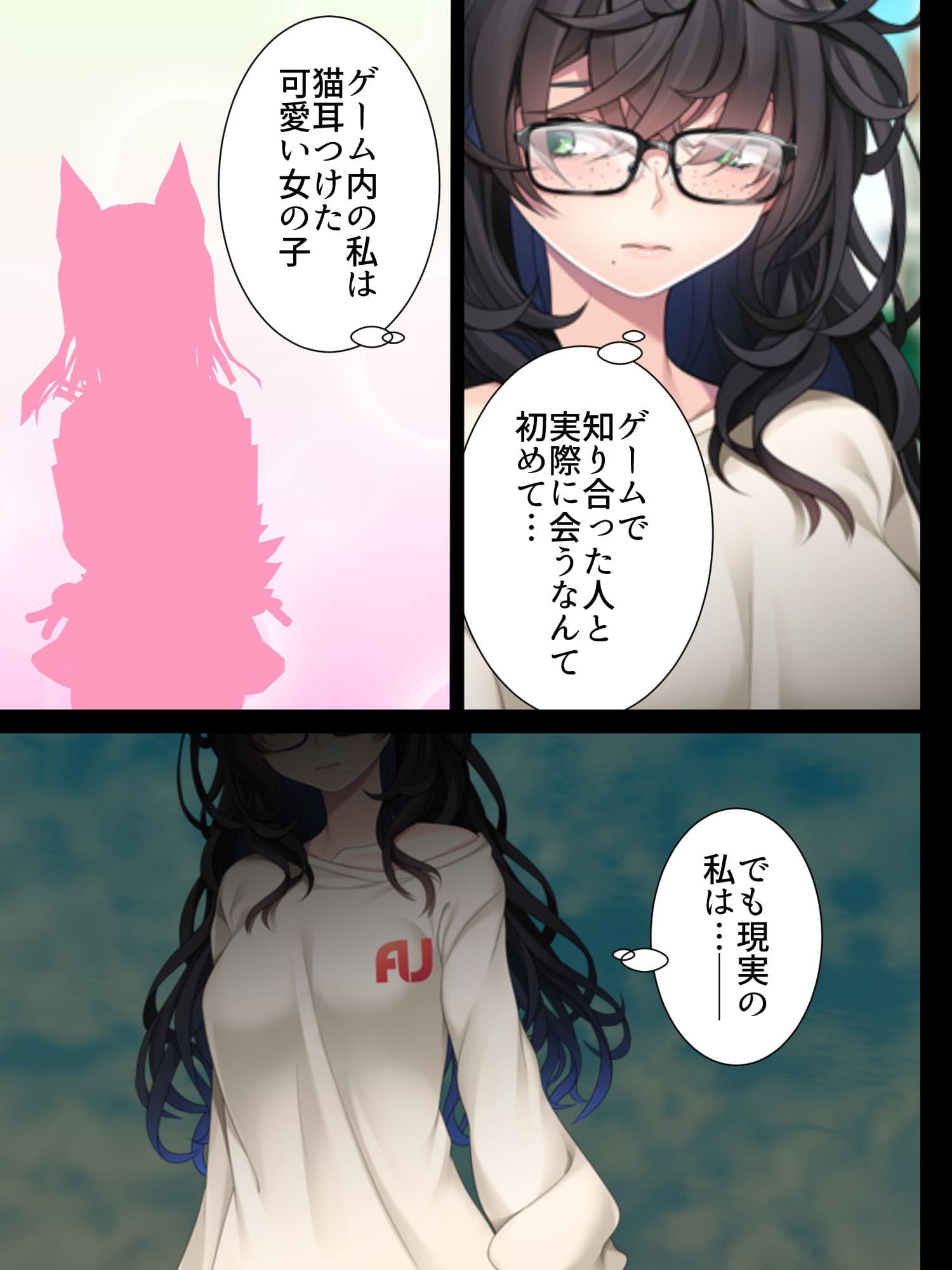 喪女だったあたしが黒ギャルビッチに変わるまで 上巻 サンプル 2