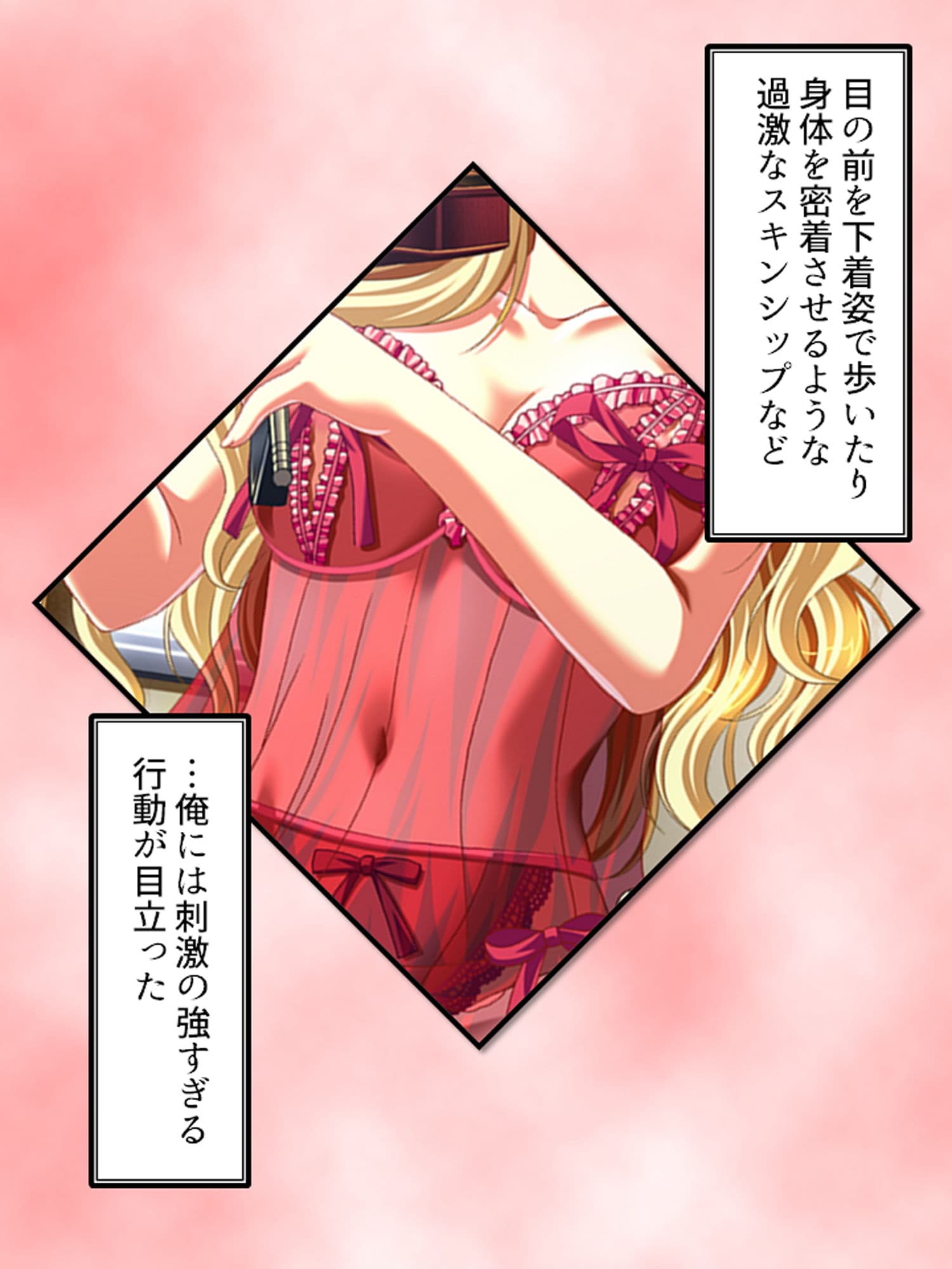 こんな風に演出すれば、姉達と合法的にセックス出来る 1巻 サンプル 3