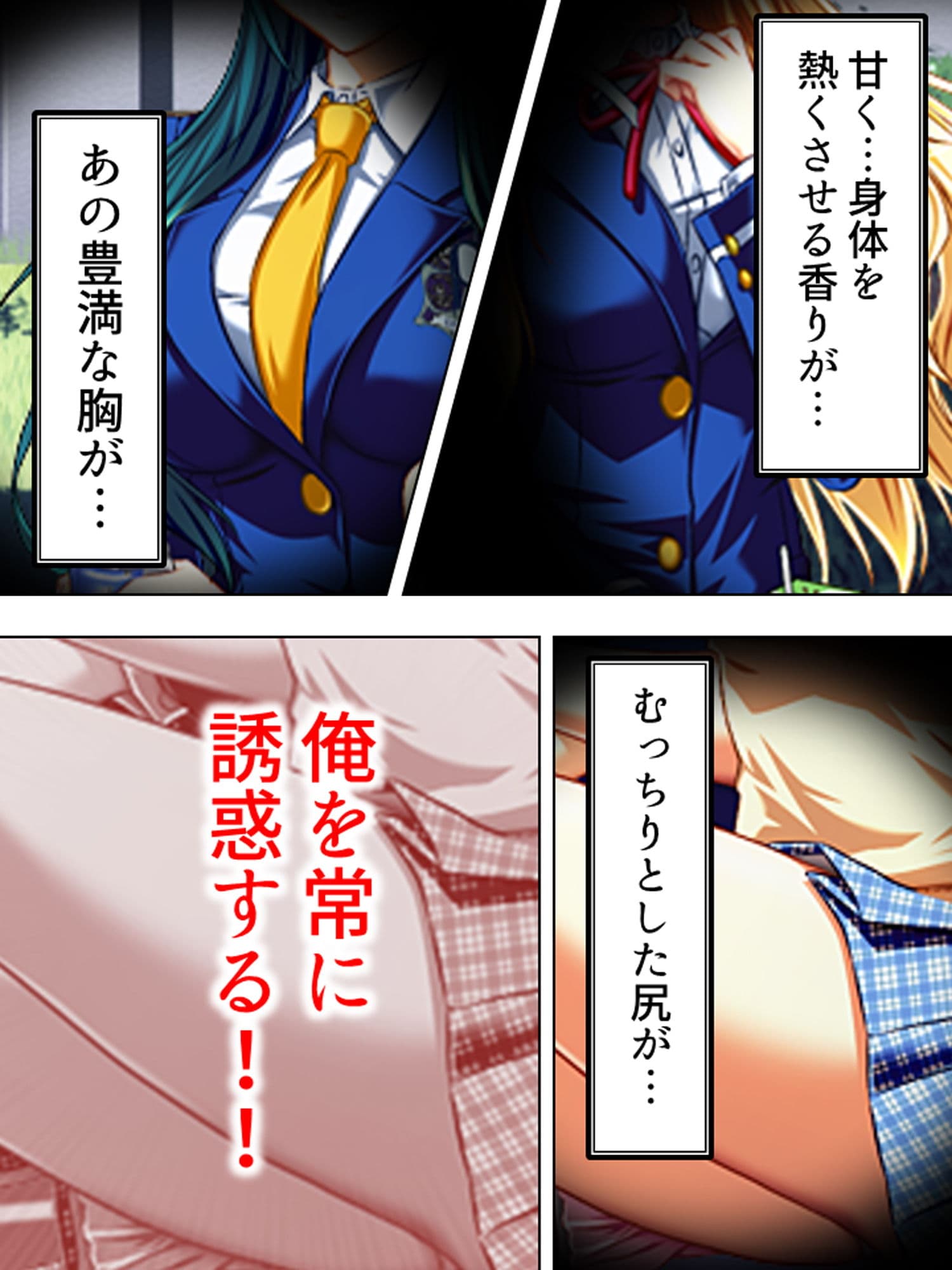 こんな風に演出すれば、姉達と合法的にセックス出来る 1巻 サンプル 5