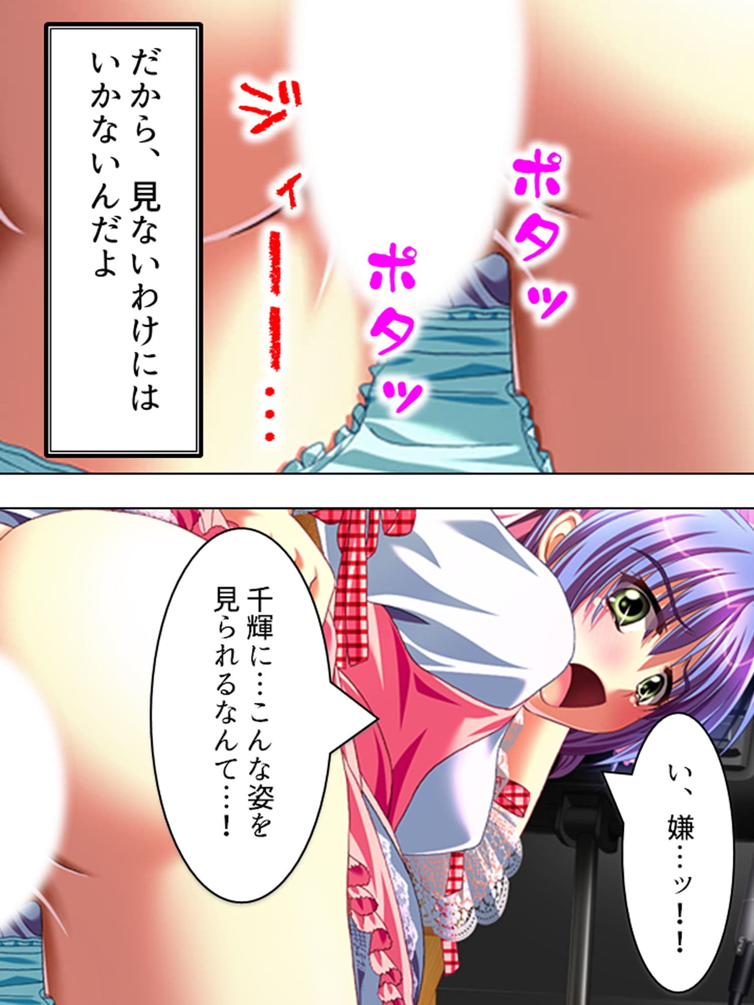 こんな風に演出すれば、姉達と合法的にセックス出来る 1巻 サンプル 6