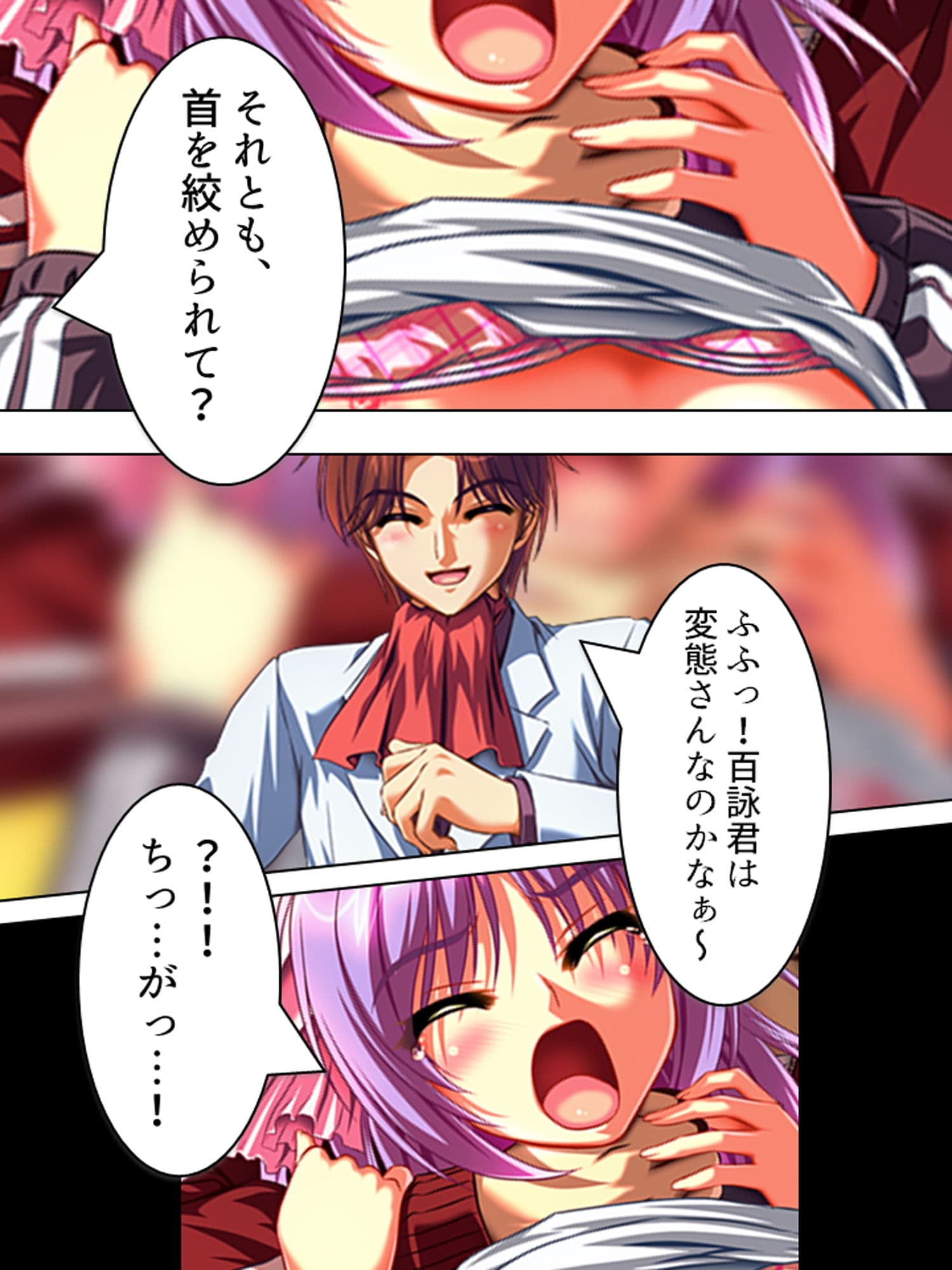 こんな風に演出すれば、姉達と合法的にセックス出来る 1巻 サンプル 10