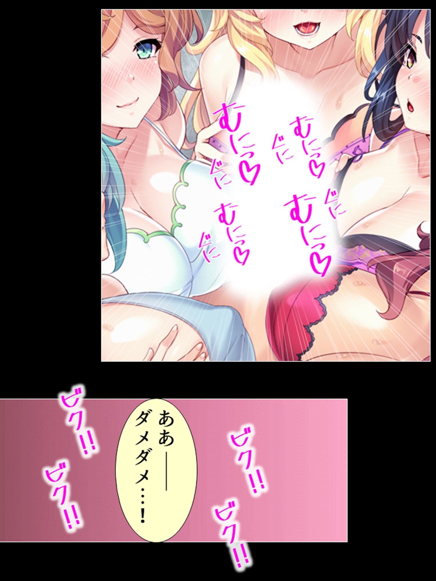 学園カースト上位の女子を全員僕が孕ませる！ 下 サンプル 9