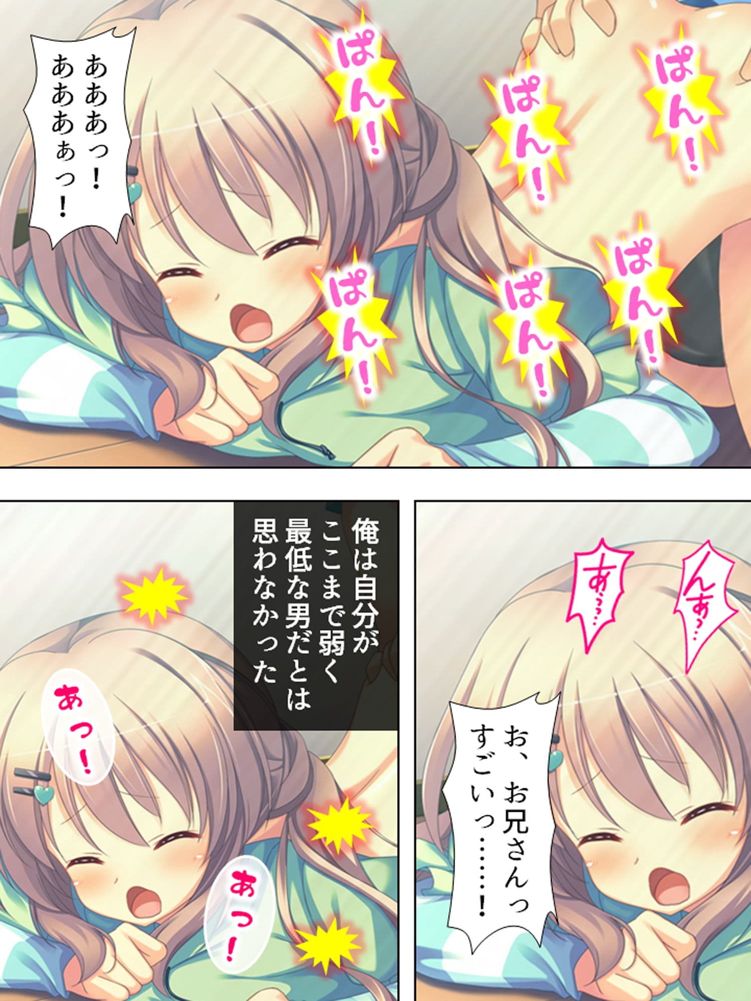 ブラコンの妹たちとの新婚生活！みんなでヤリまくり5巻 サンプル 4