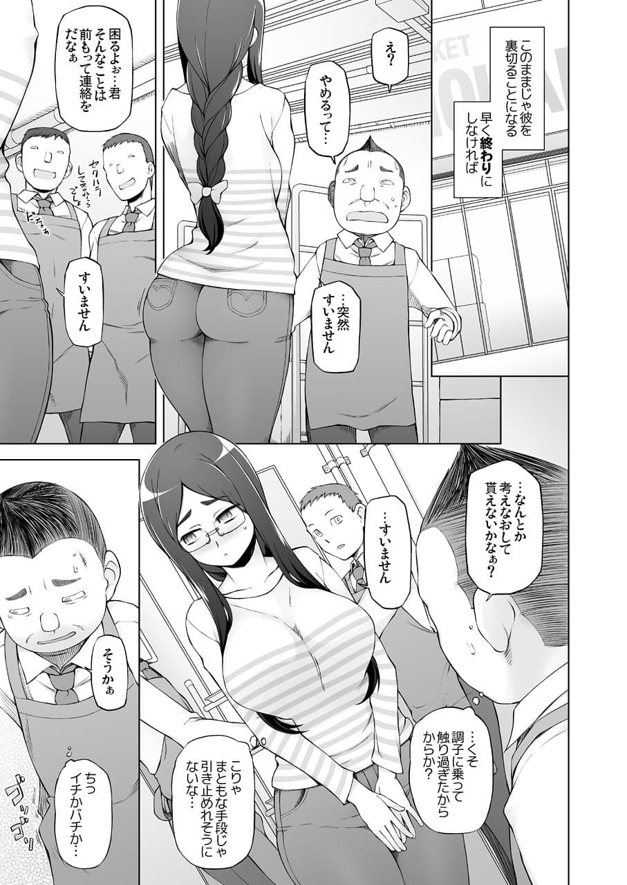 人妻・桐子の調教 寝取られ性活〜かつて妻を穢した男達が再び彼女のカラダを狂わせる〜 サンプル 5