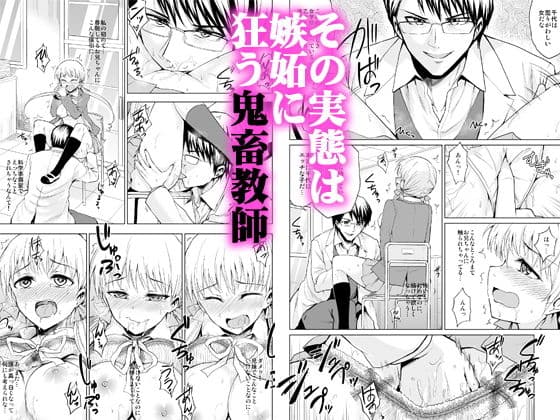 お義兄ちゃんは鬼畜教師 菊月太朗 初期短編集 2 サンプル 2