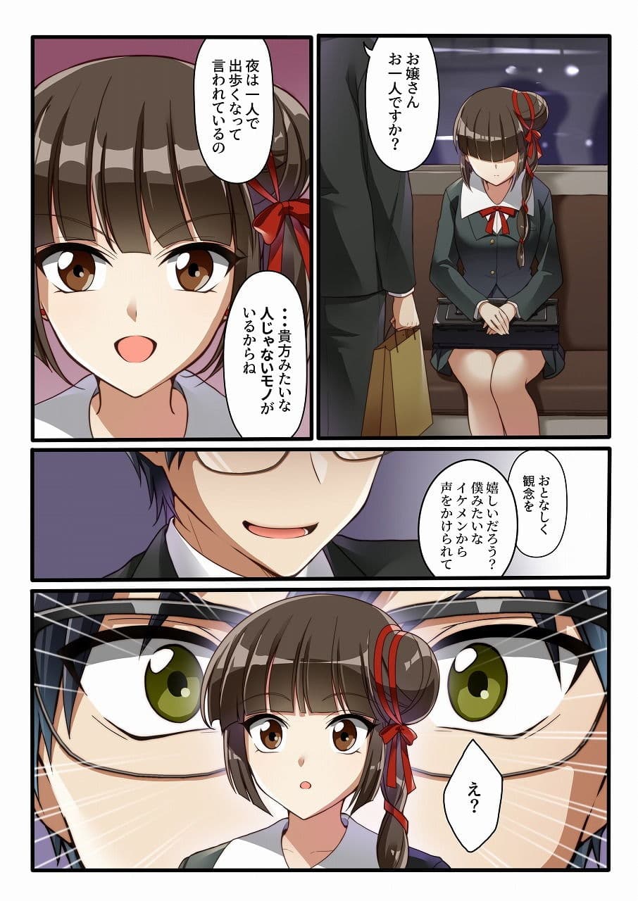 返り討ちにあい人形にされた少女 サンプル 1