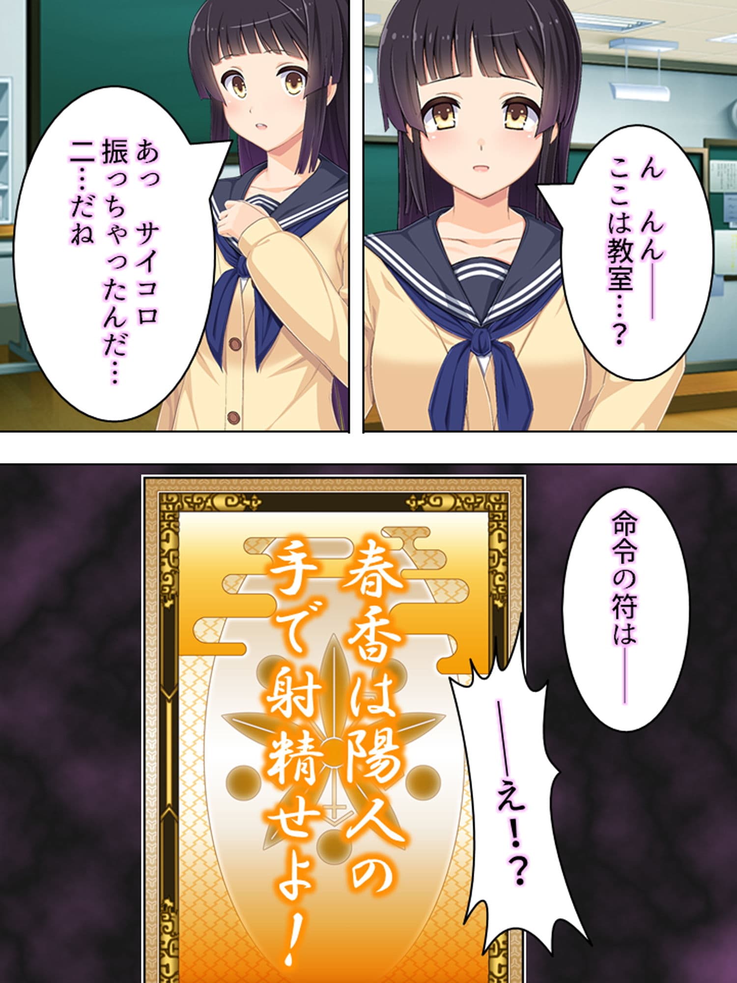 ゴールまで全部がエロマス！マヨヒガすごろく 4巻 サンプル 7