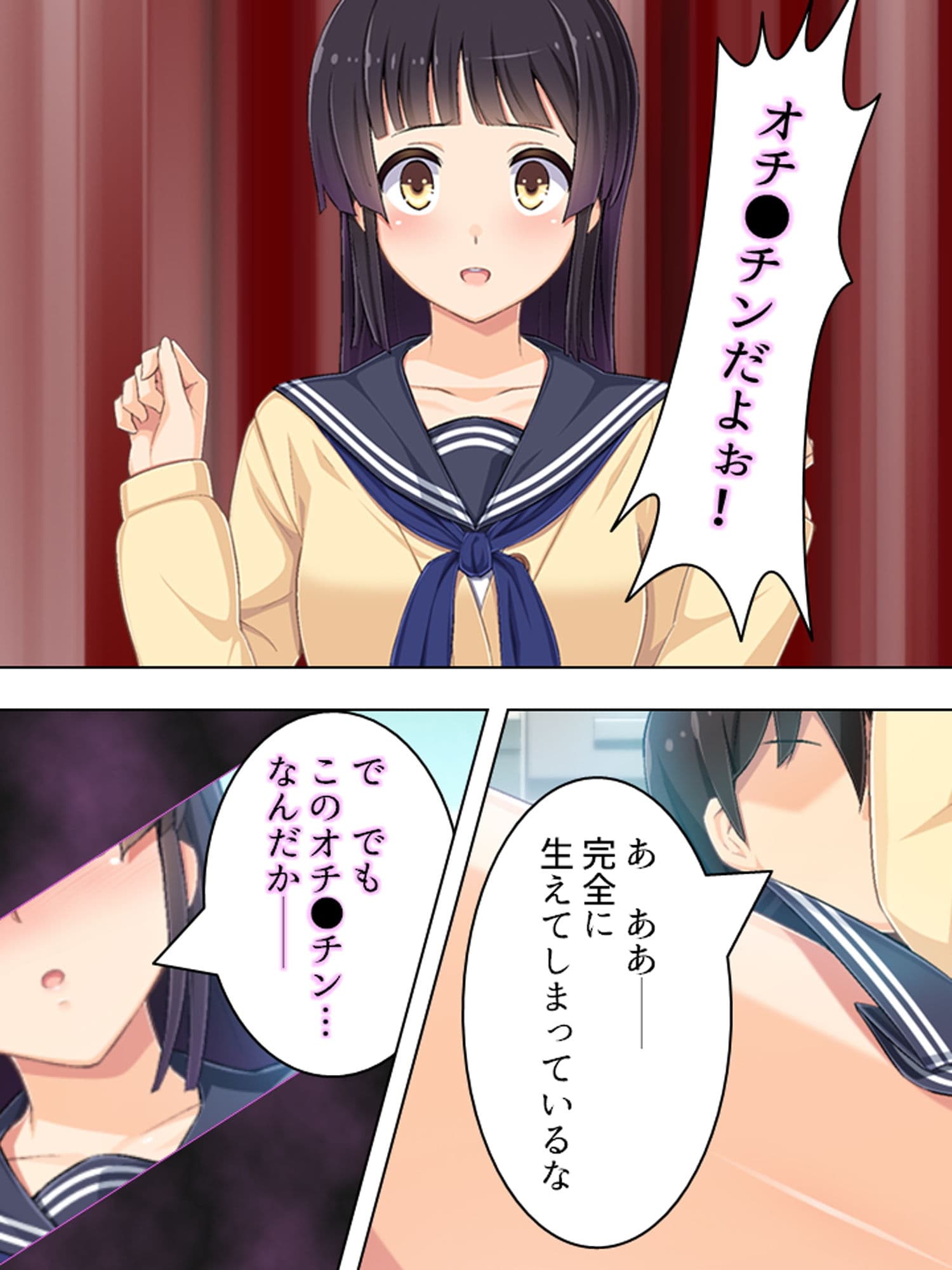 ゴールまで全部がエロマス！マヨヒガすごろく 4巻 サンプル 8