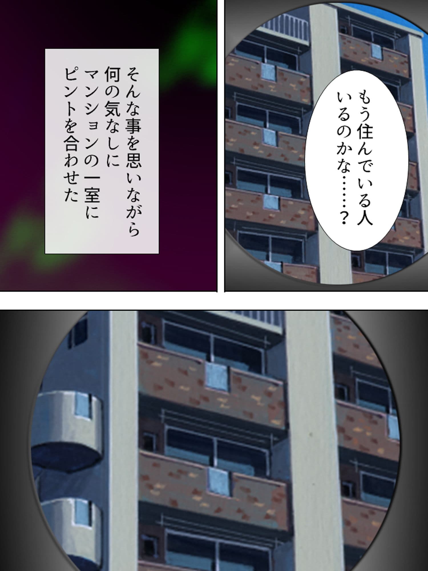 一線を越えた禁断の覗き 上 サンプル 1