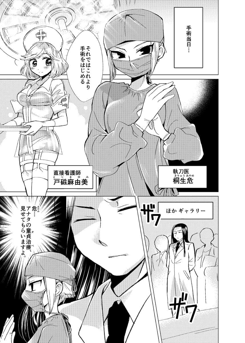 Doctor.seX/マイクロビキニホスピタル/最上の●医のエロ本/性癖サ●デー1号 サンプル 4