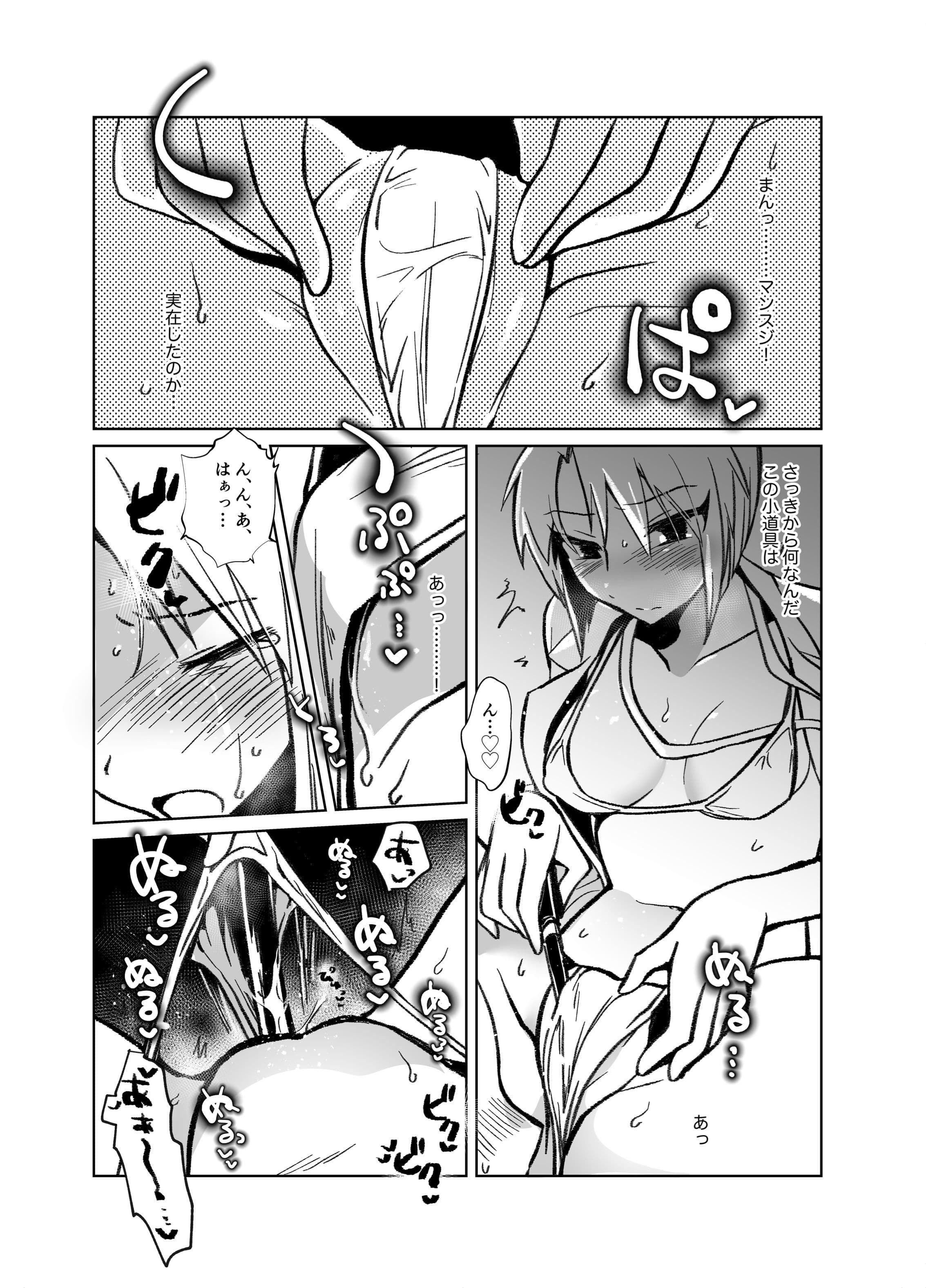 Doctor.seX/マイクロビキニホスピタル/最上の●医のエロ本/性癖サ●デー1号 サンプル 7