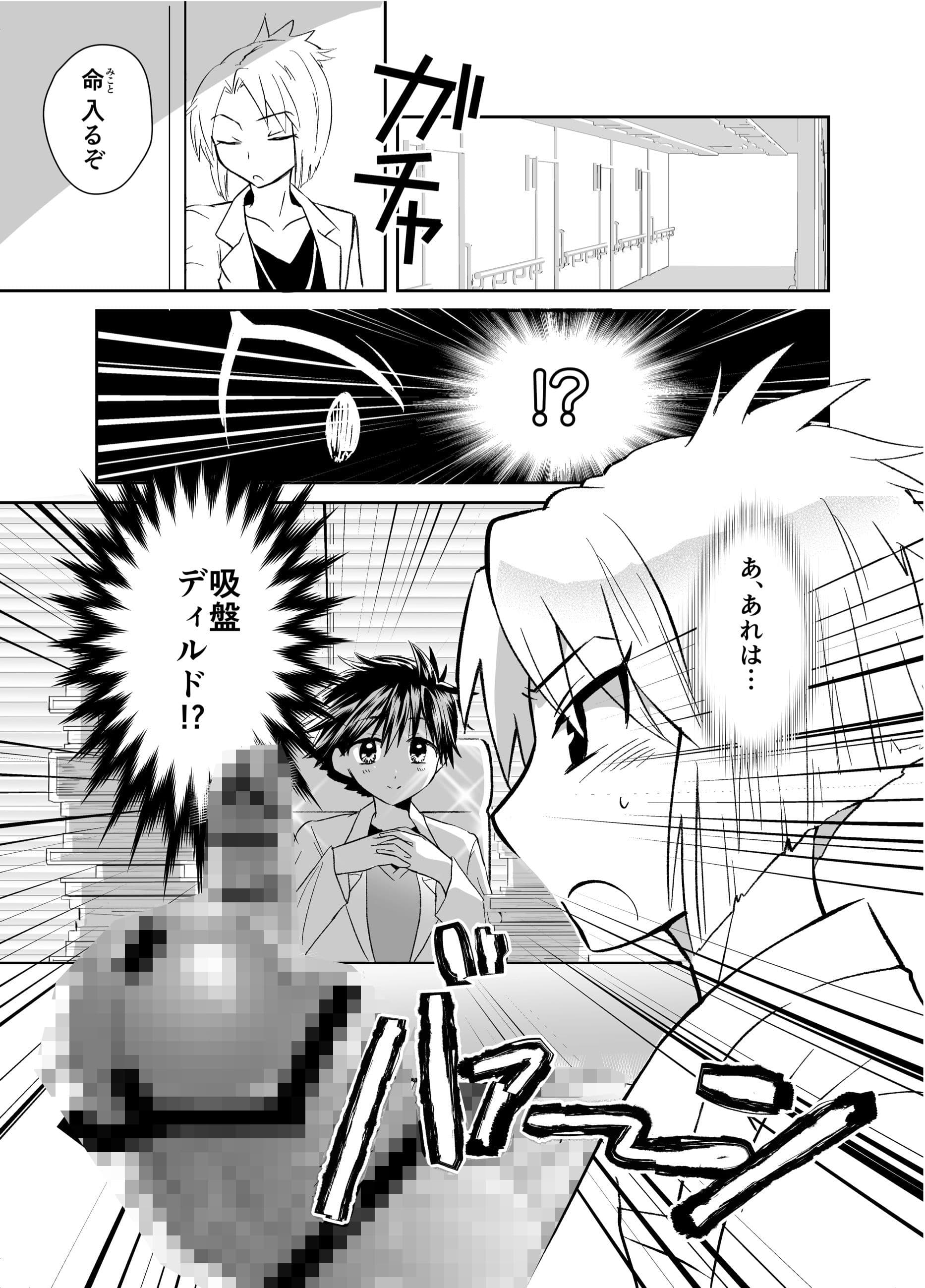 Doctor.seX/マイクロビキニホスピタル/最上の●医のエロ本/性癖サ●デー1号 サンプル 9