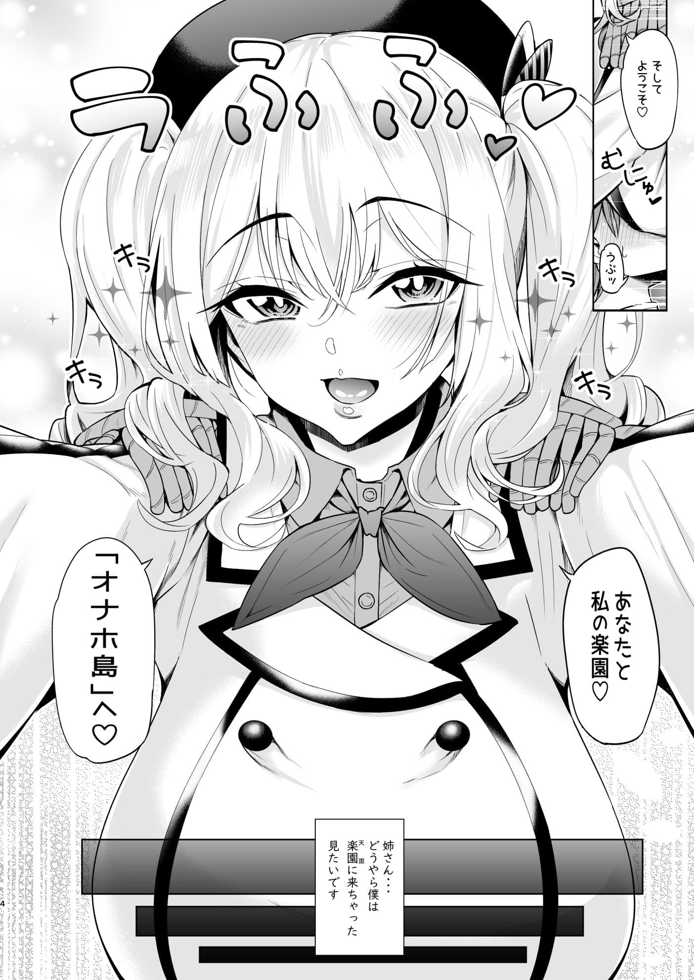 いつでもあなたのオナホ艦 サンプル 2