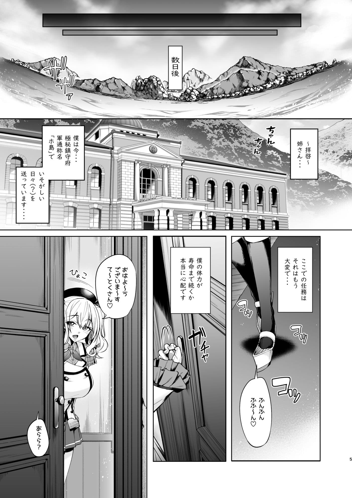 いつでもあなたのオナホ艦 サンプル 3