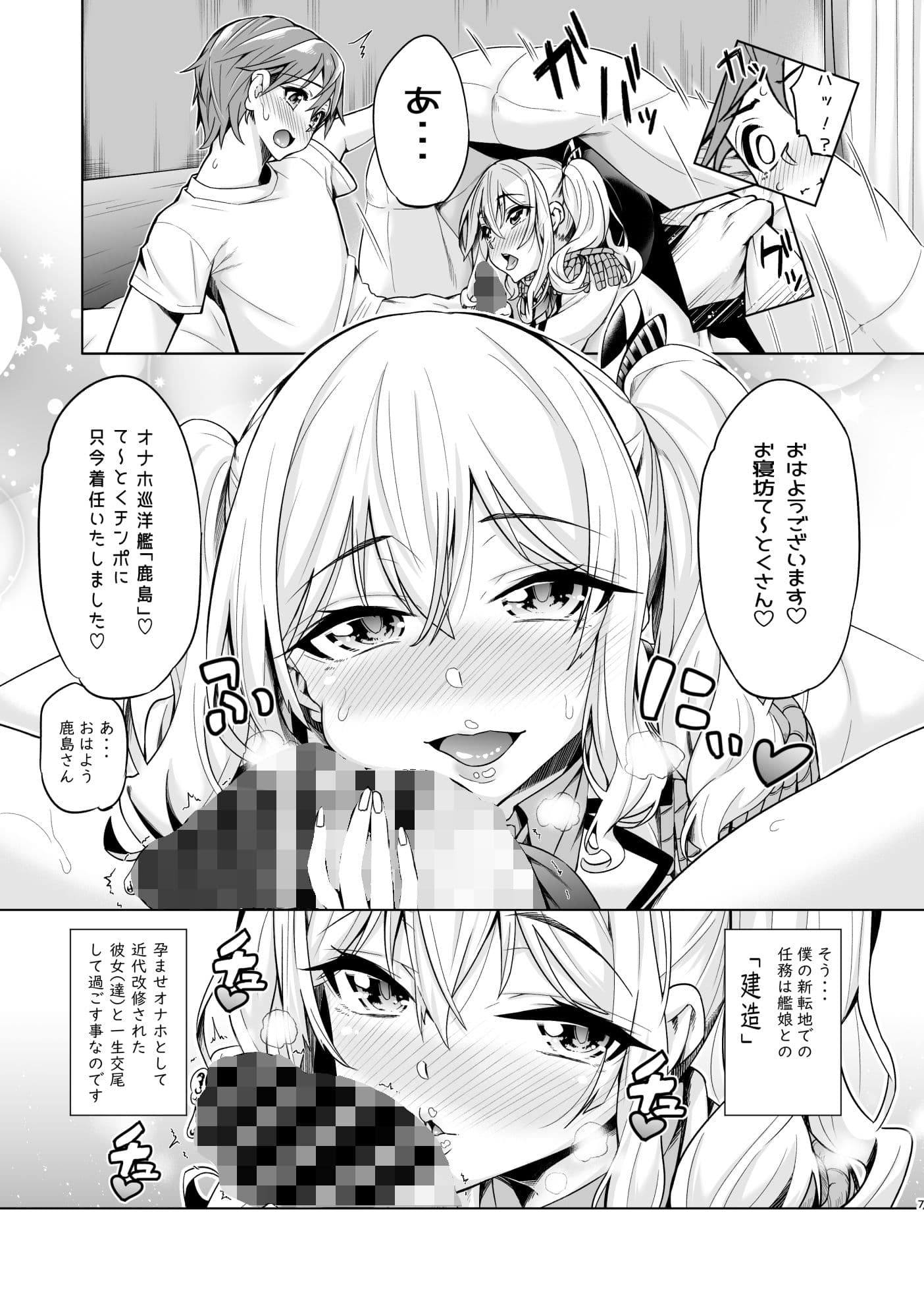 いつでもあなたのオナホ艦 サンプル 5