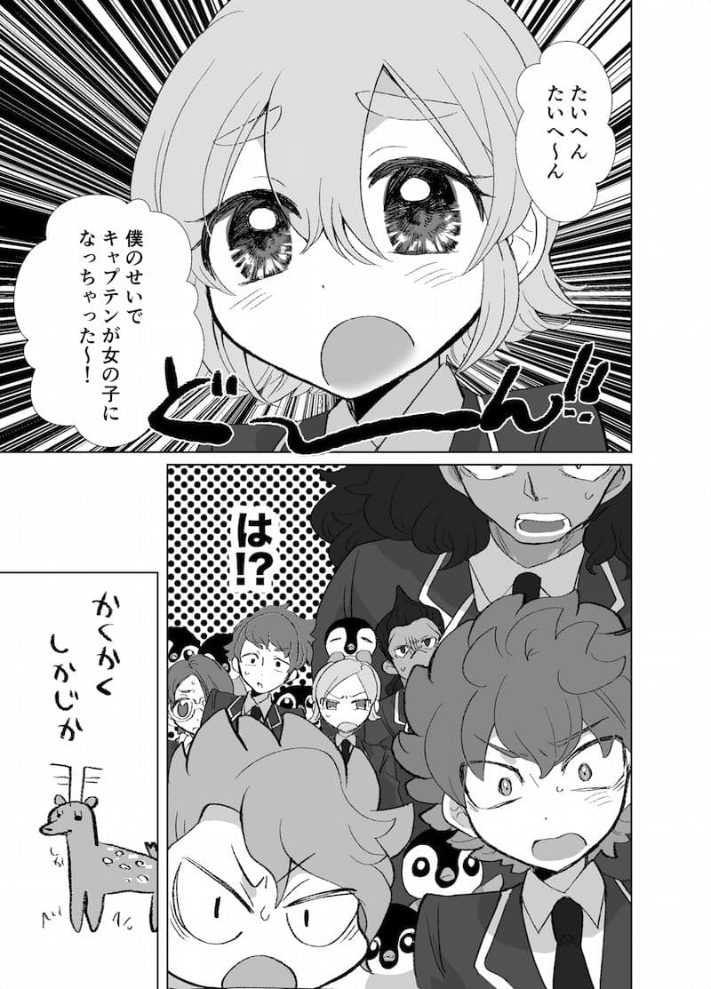 突然のサプライズ谷間/夜風のしわざ サンプル 2