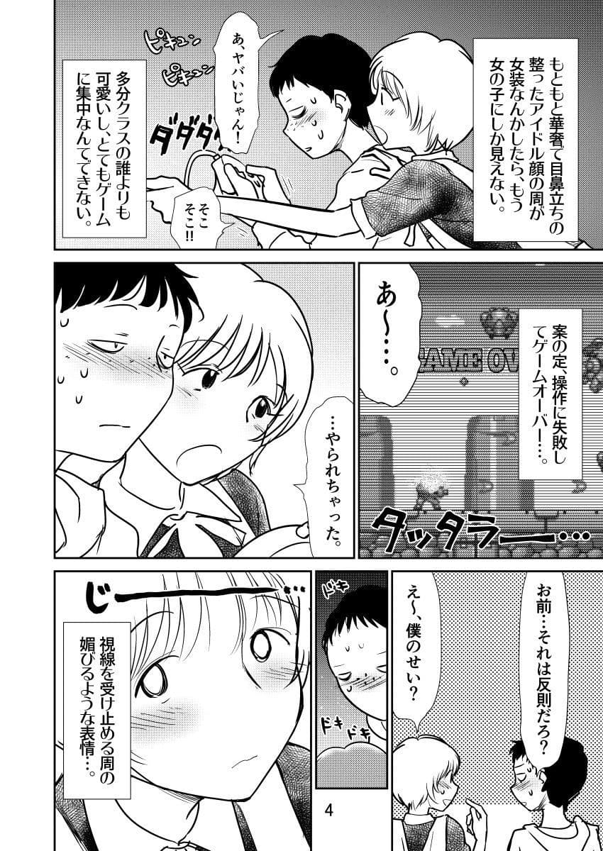 バイセク×姉弟 サンプル 3