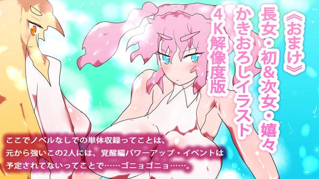 超々覚醒!魔神血清デモンセラム〜神妙さん、メイトガード、淀ちゃん、澄ちゃん〜 サンプル 3