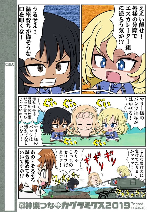 ガルまん総集編ソミュア サンプル 2