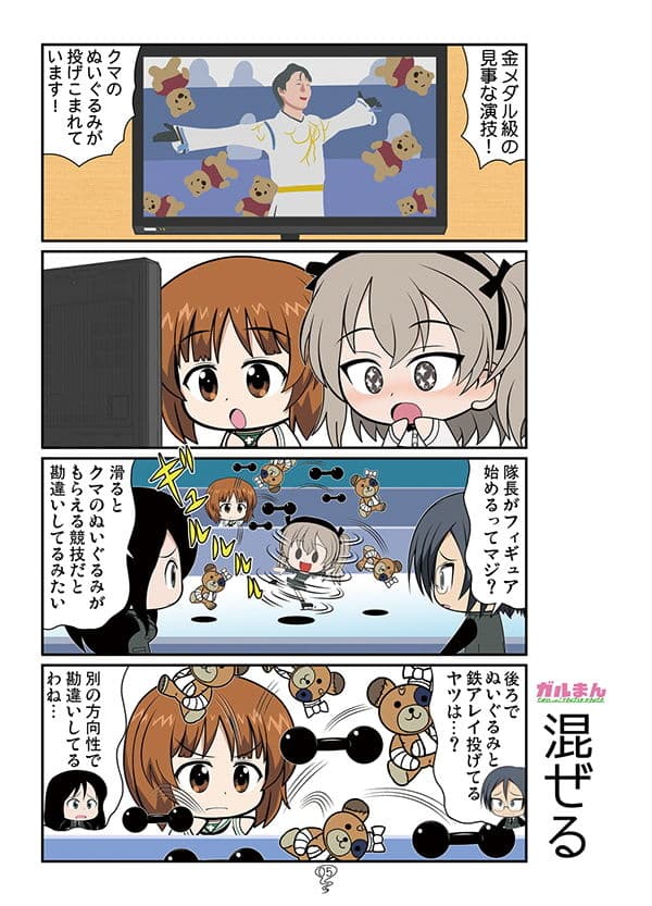 ガルまん総集編ソミュア サンプル 5