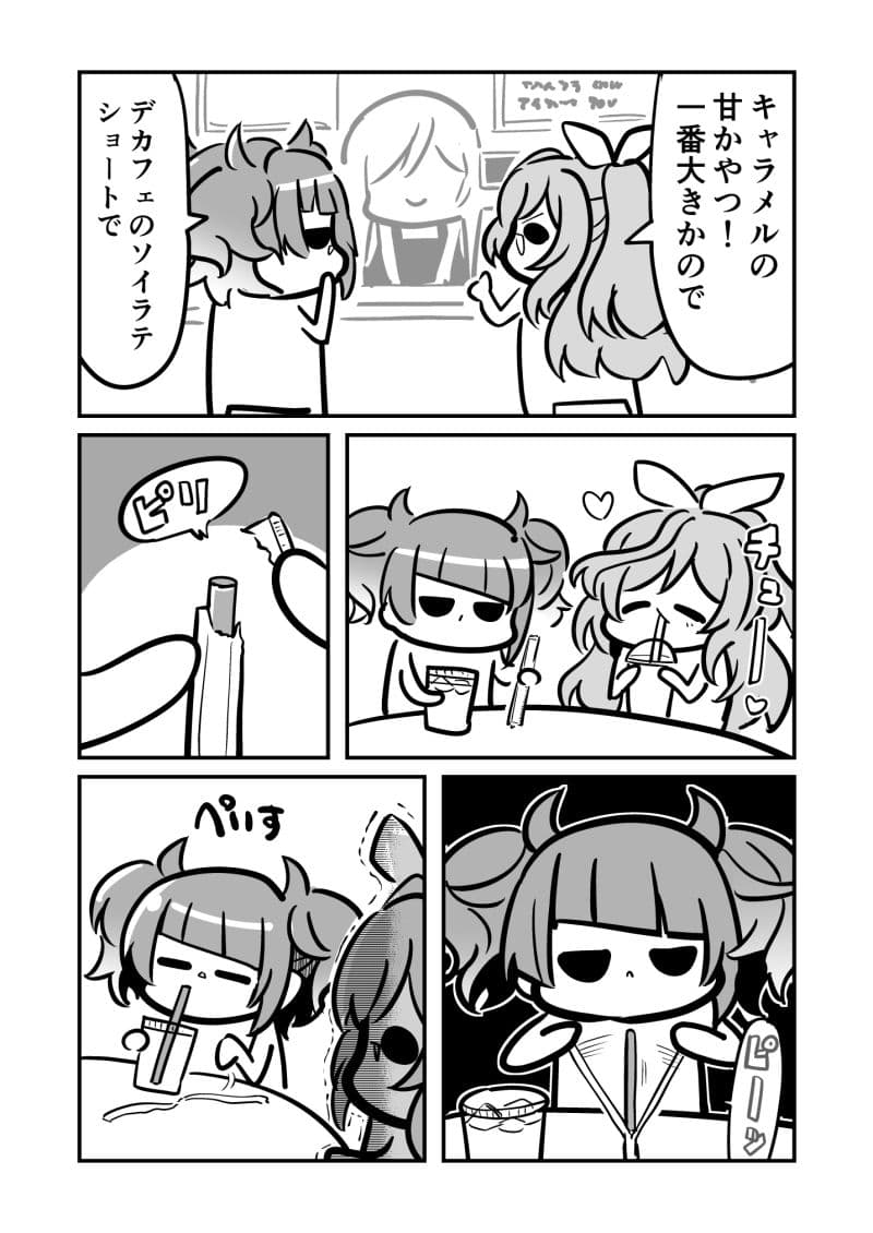 あんてぃーかばりすごか12345総集編 サンプル 3