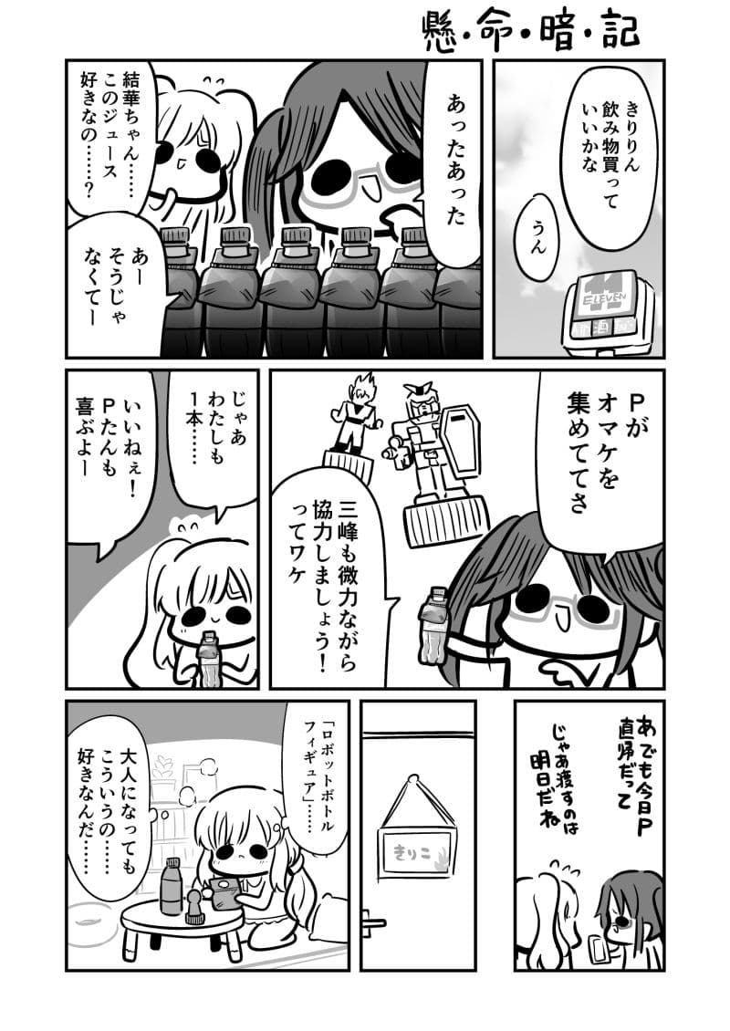 あんてぃーかばりすごか12345総集編 サンプル 4