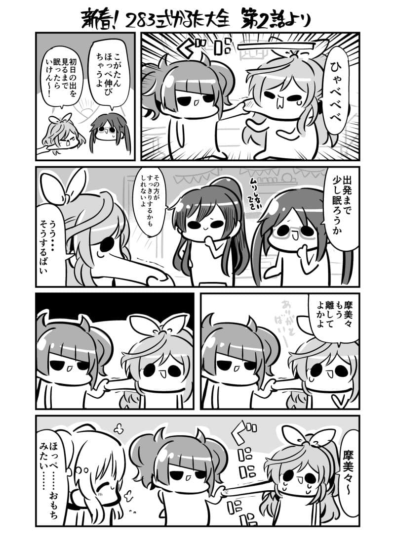 あんてぃーかばりすごか12345総集編 サンプル 6