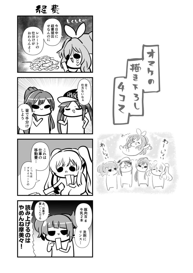 あんてぃーかばりすごか12345総集編 サンプル 8