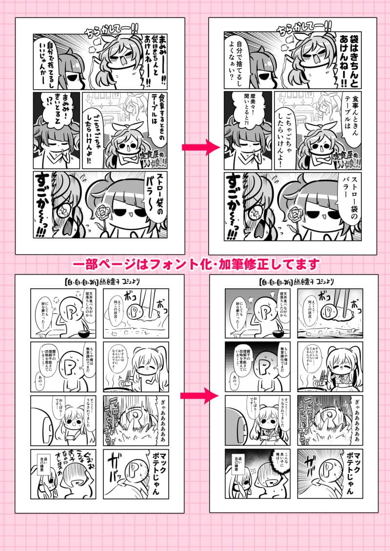 あんてぃーかばりすごか12345総集編 サンプル 10