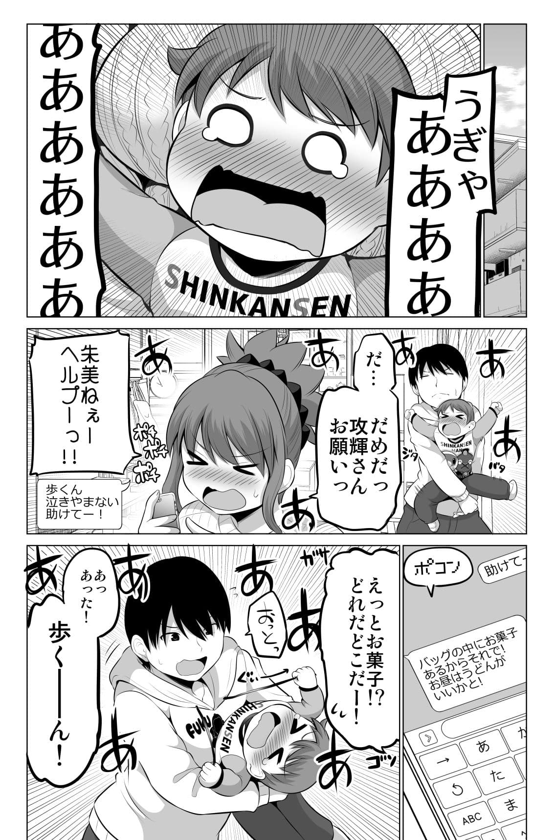 防御力ゼロの嫁11 サンプル 1
