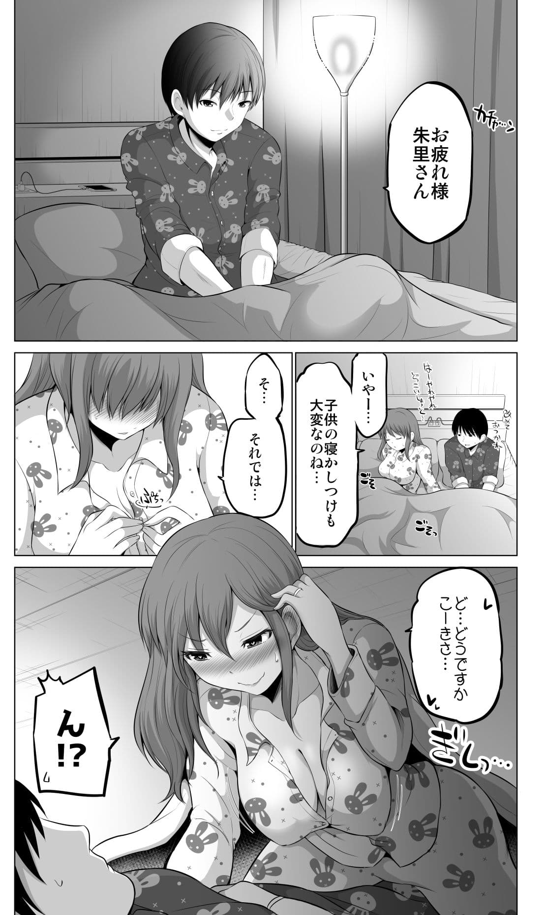 防御力ゼロの嫁11 サンプル 4
