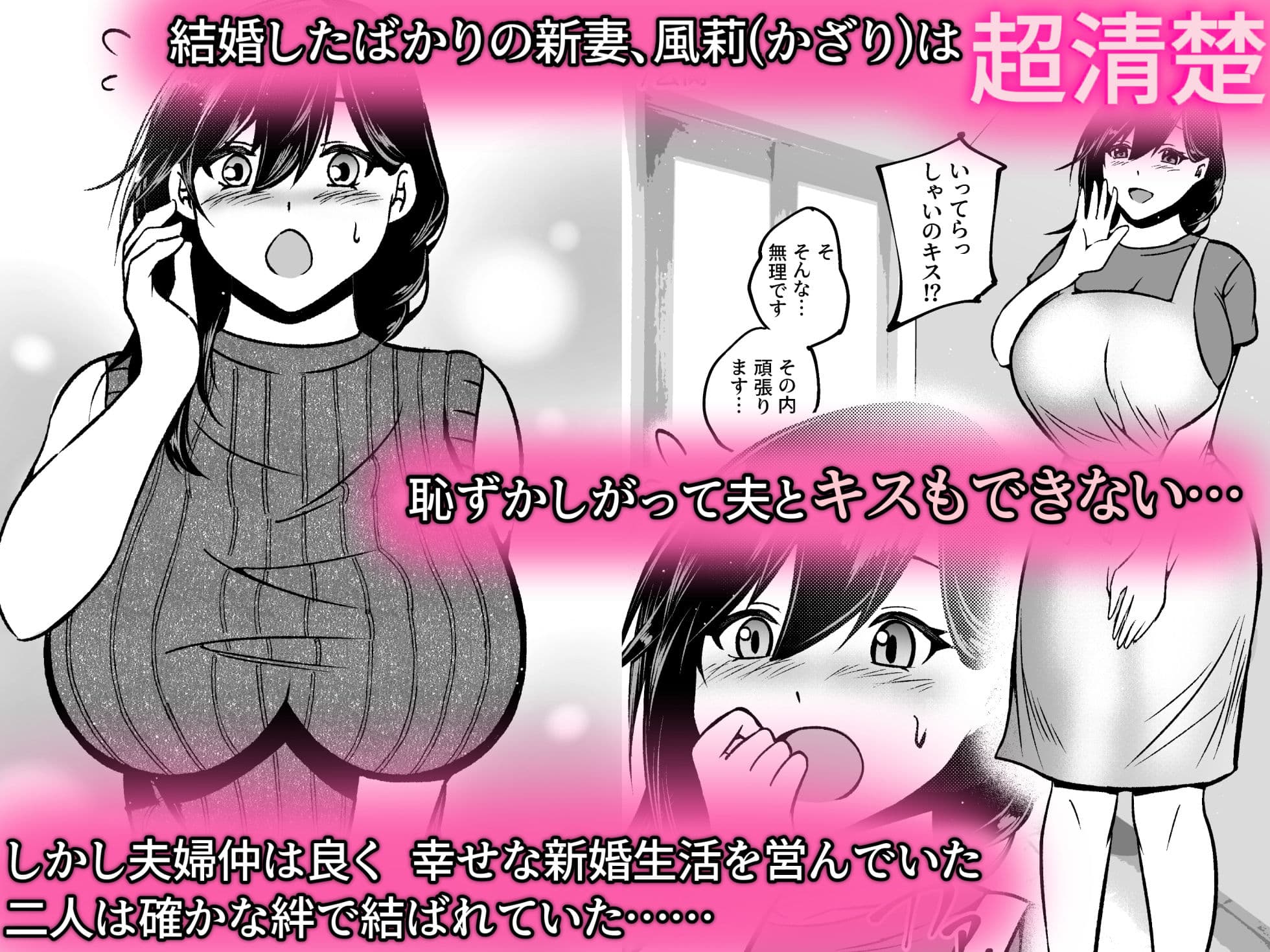 清楚墜落 サンプル 1