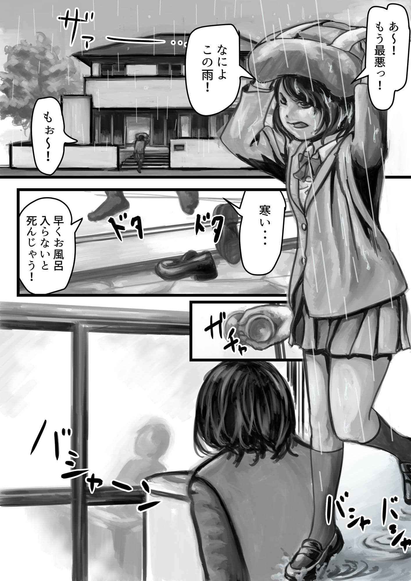 お兄ちゃんにお風呂でイかされちゃった！ サンプル 1