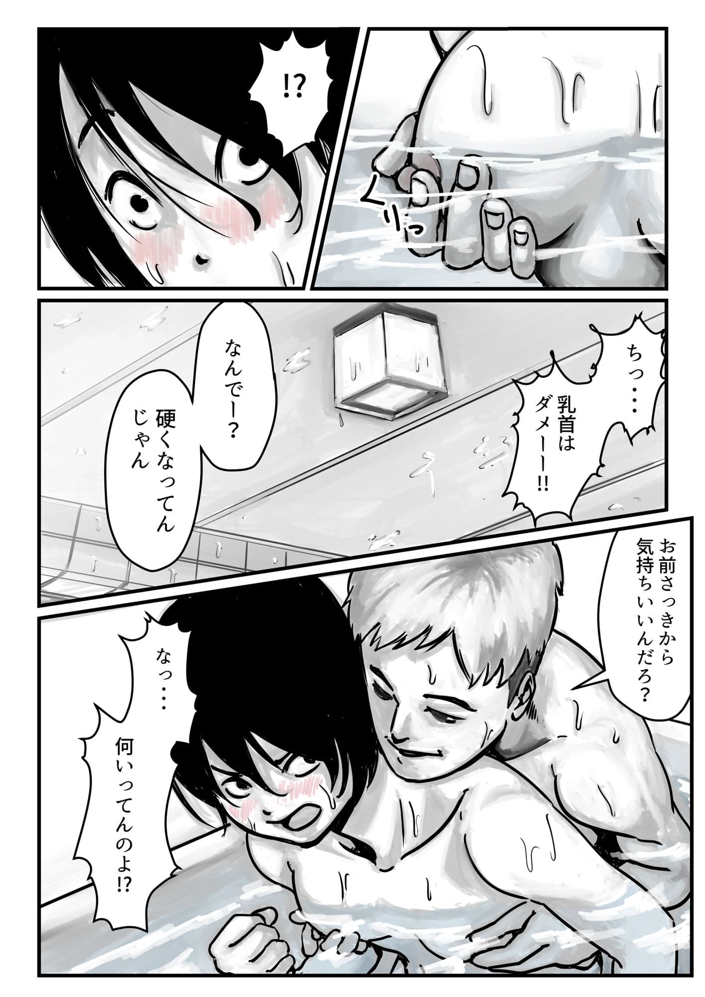 お兄ちゃんにお風呂でイかされちゃった！ サンプル 5