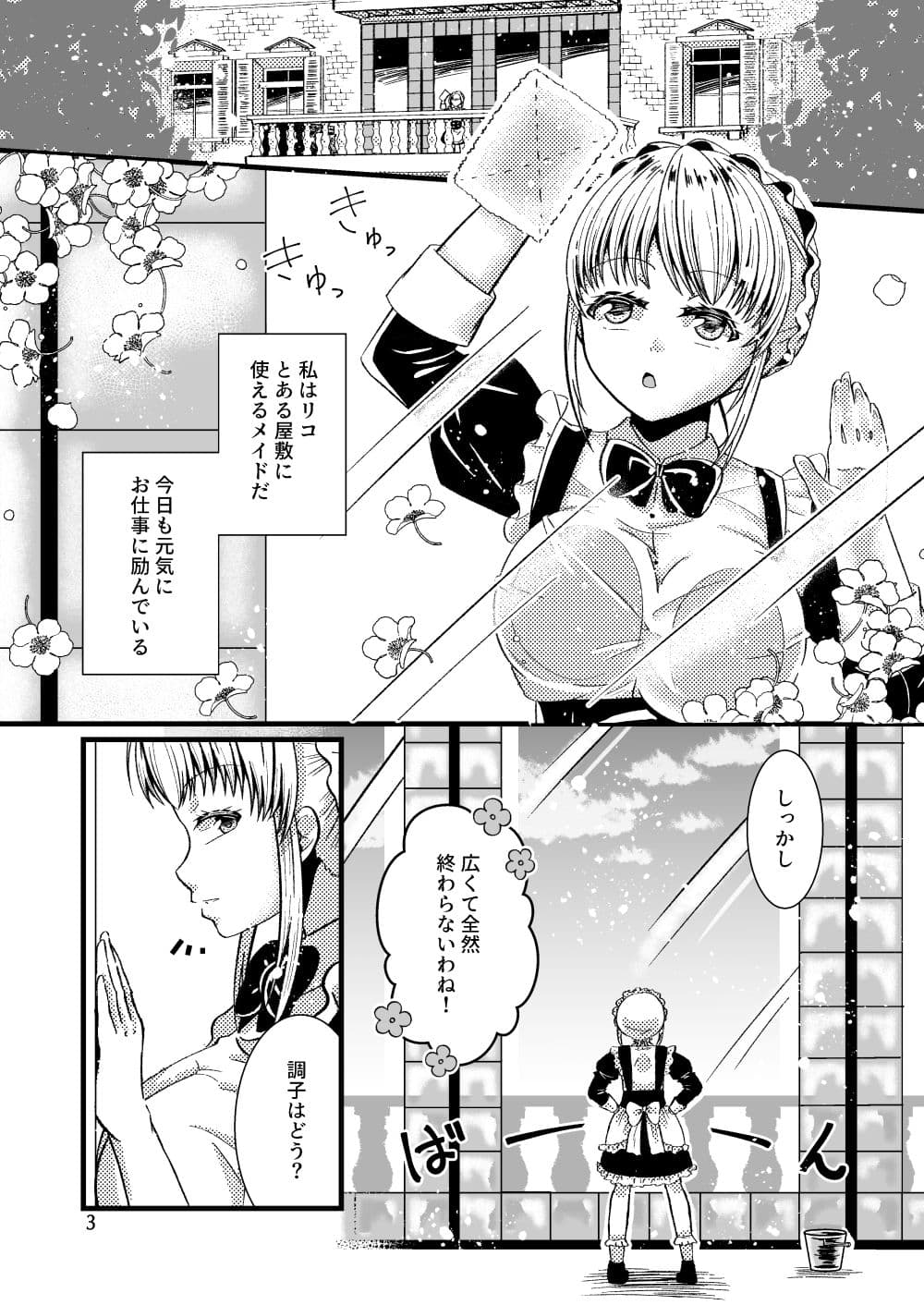 その窓、おっぱいで拭いてよ。 サンプル 1