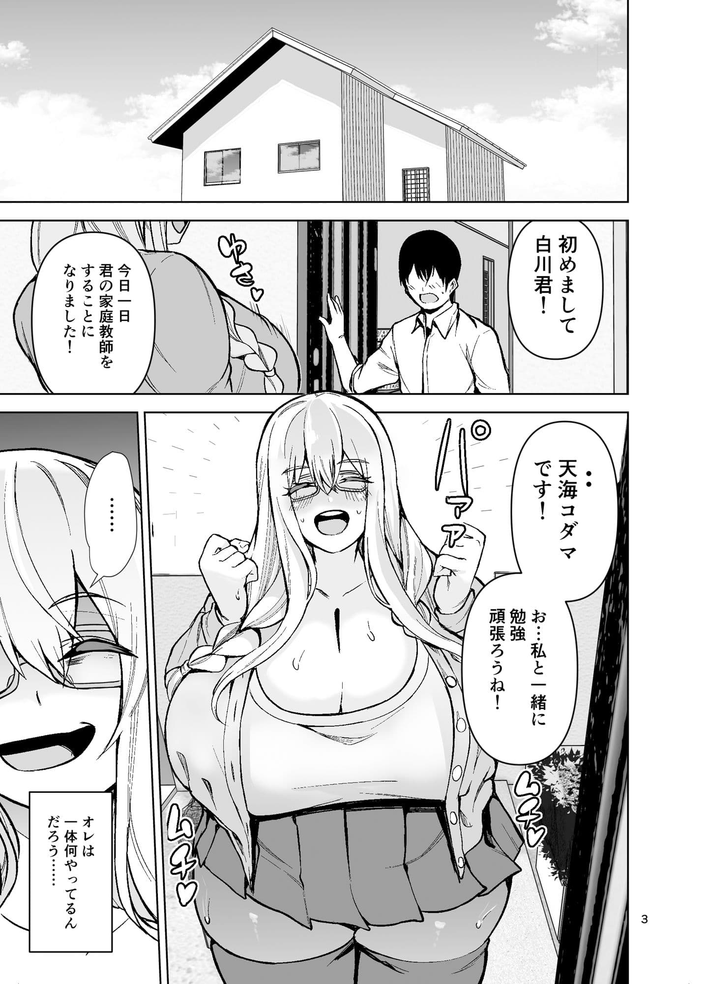 TS娘コダマちゃんとH！その3 サンプル 1