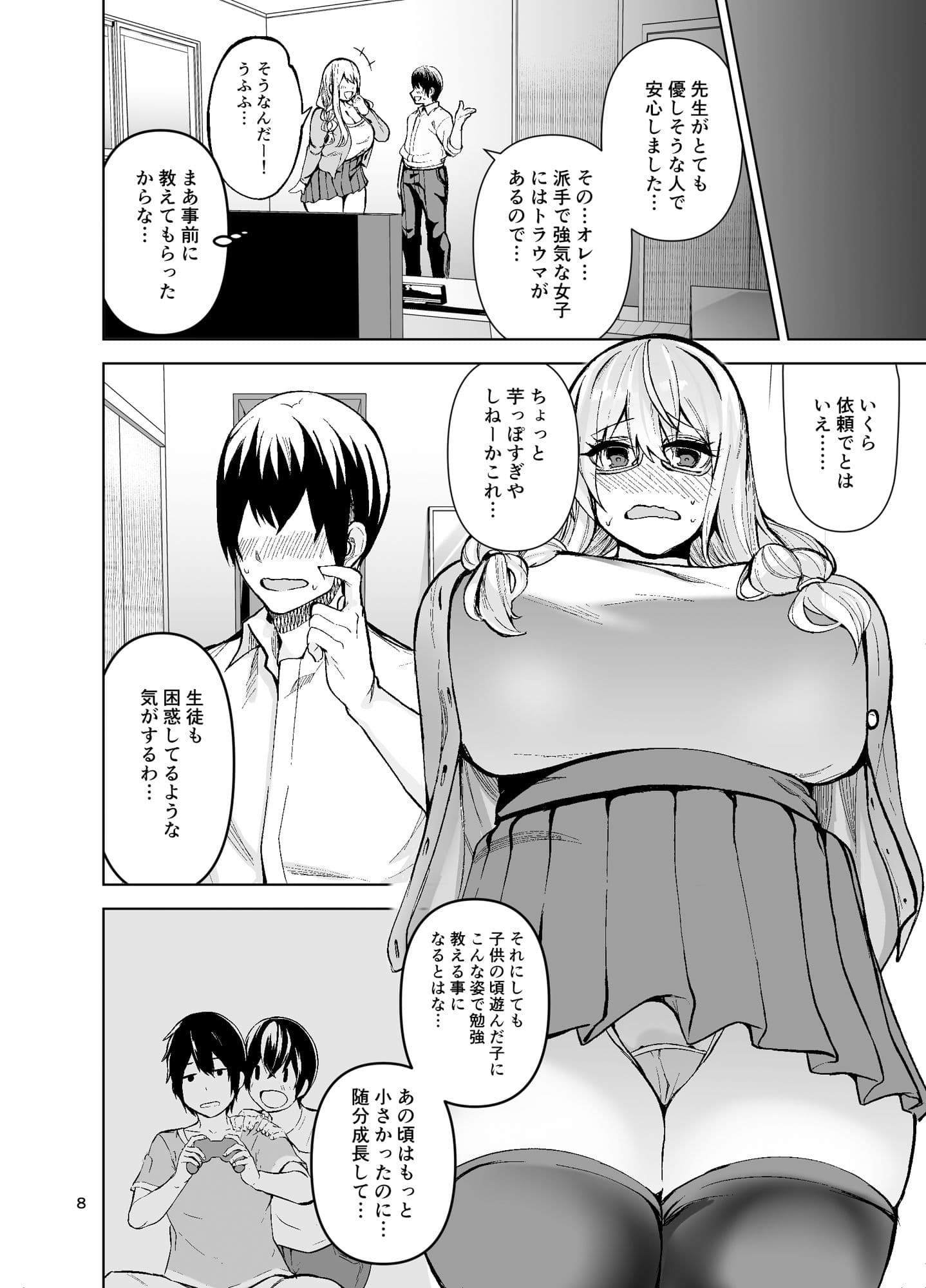 TS娘コダマちゃんとH！その3 サンプル 2