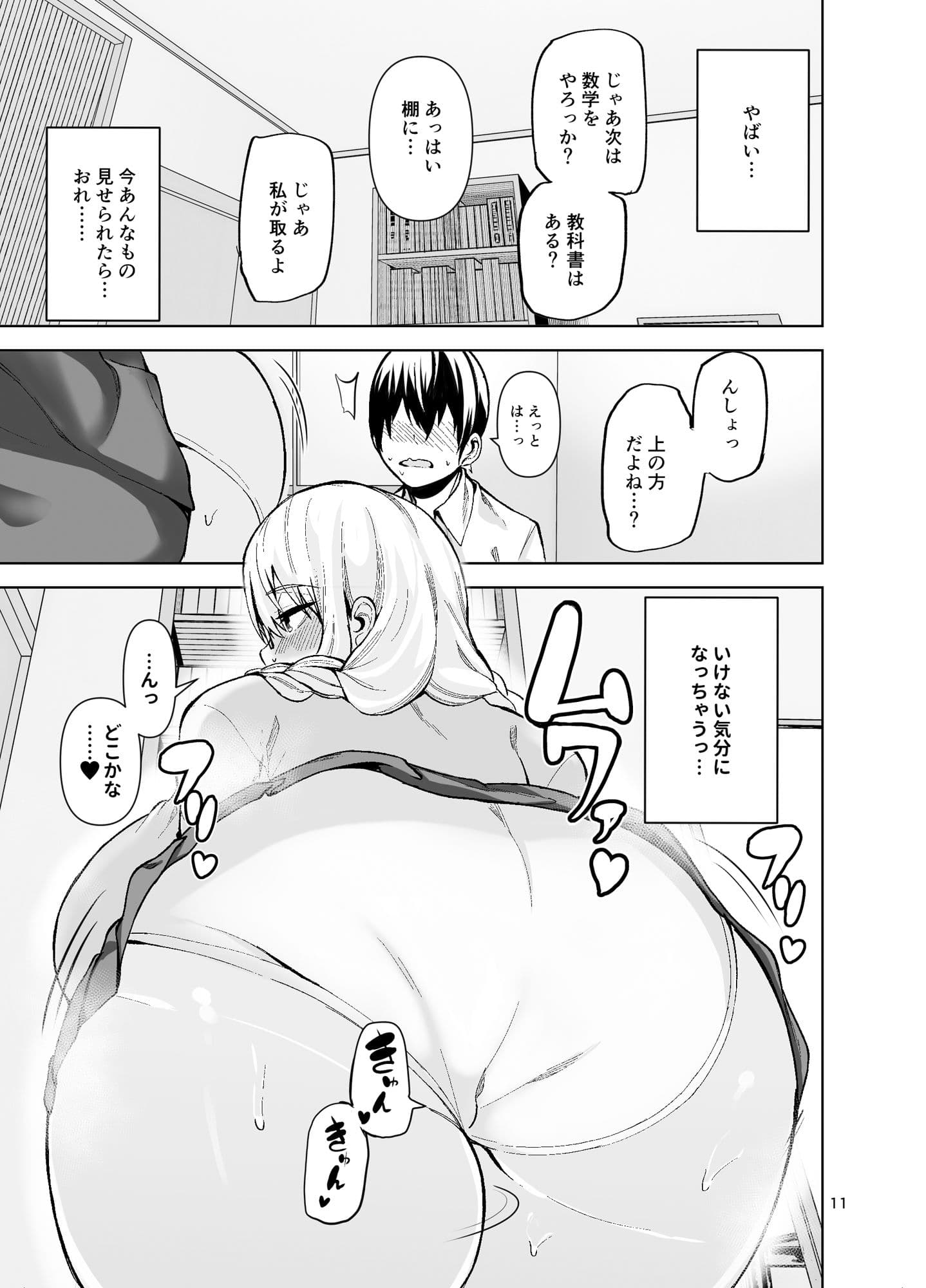 TS娘コダマちゃんとH！その3 サンプル 3