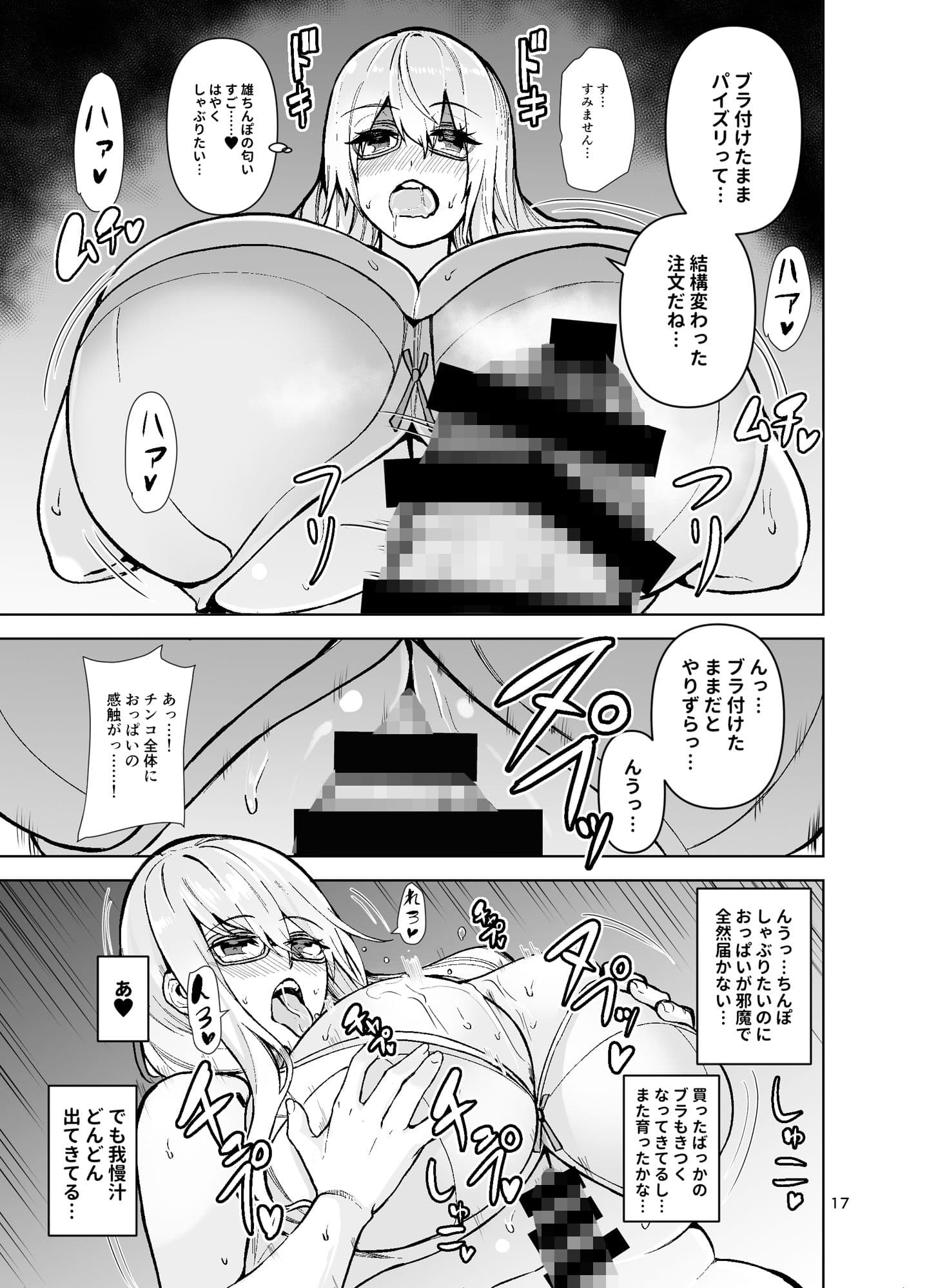 TS娘コダマちゃんとH！その3 サンプル 4