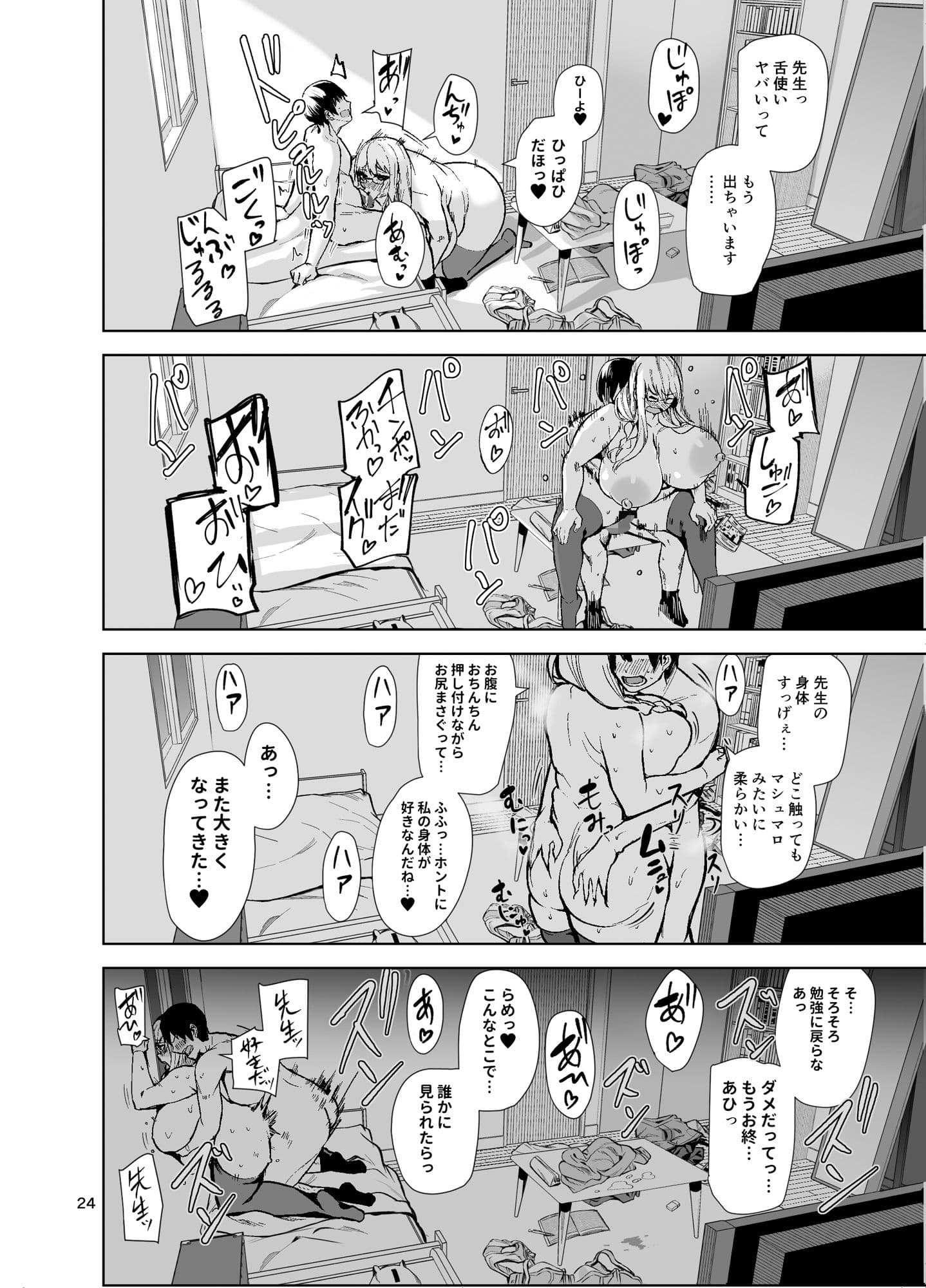 TS娘コダマちゃんとH！その3 サンプル 5