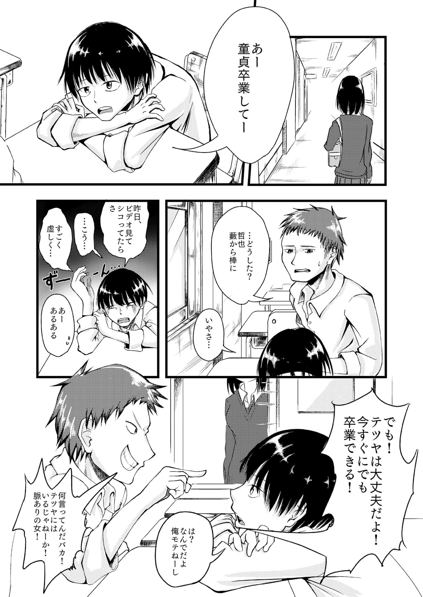ルックアットミー！ サンプル 2